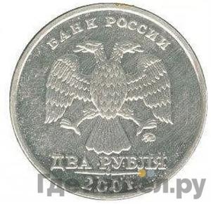 Монеты 2001 года