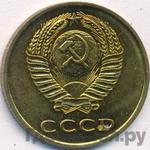 Монеты 1965 года