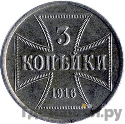 Монеты 1916 года