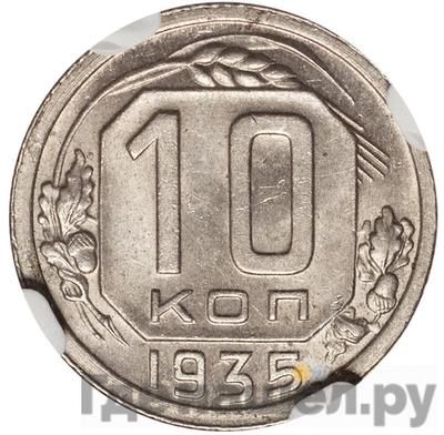 Монеты 1935 года