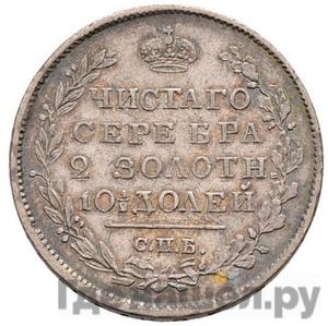 Монеты 1824 года