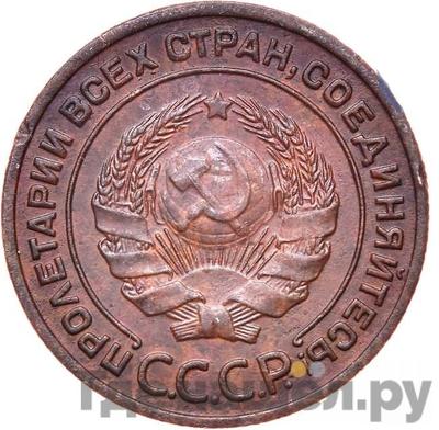 Монеты 1925 года