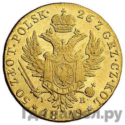 Монеты 1819 года