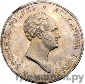 Монеты 1824 года