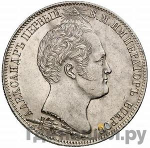 Монеты 1839 года