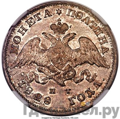 Монеты 1828 года