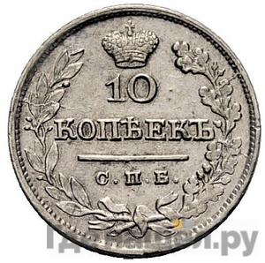 Монеты 1826 года