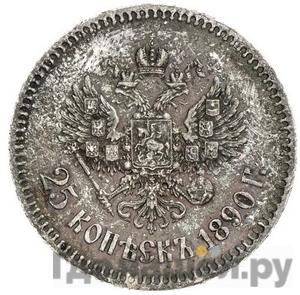 Монеты 1890 года