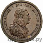 Монеты 1804 года