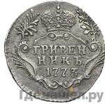 Монеты 1773 года