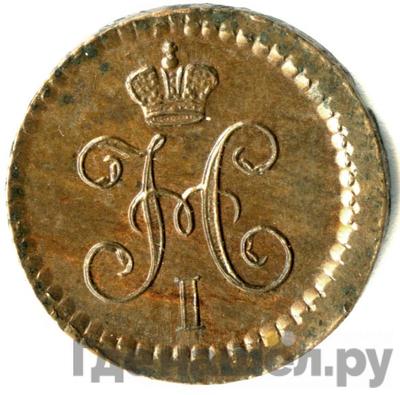 Монеты 1841 года