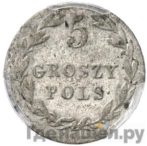 Монеты 1823 года