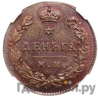 Монеты 1817 года