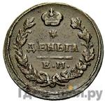 Монеты 1825 года