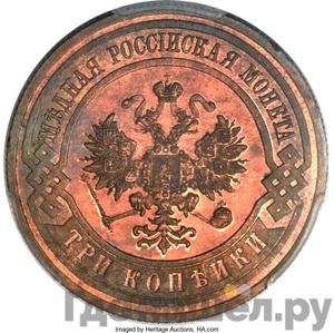 Монеты 1910 года