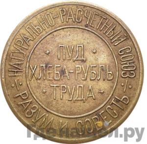 Монеты 1921 года