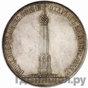 Монеты 1839 года