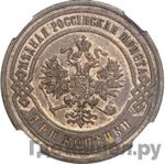 Монеты 1899 года