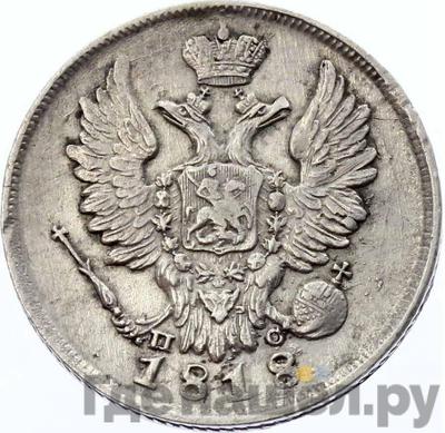 Монеты 1818 года