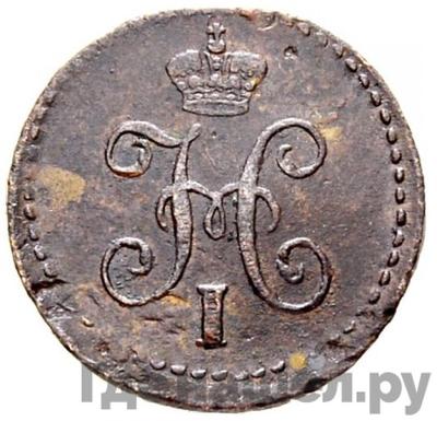 Монеты 1839 года