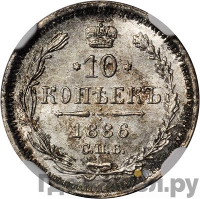 Монеты 1886 года