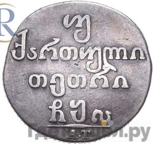 Монеты 1811 года