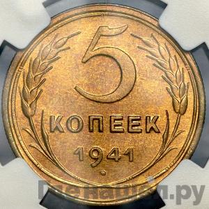 Монеты 1941 года