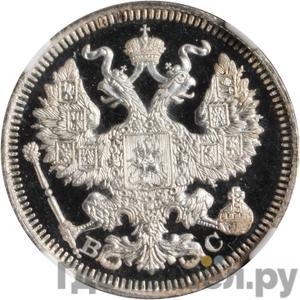 Монеты 1914 года