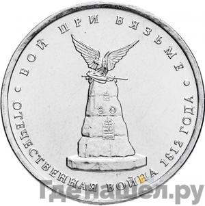 Монеты 2012 года