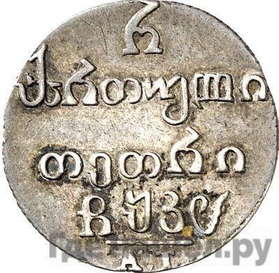 Монеты 1828 года