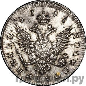 Монеты 1741 года