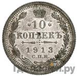 Монеты 1913 года