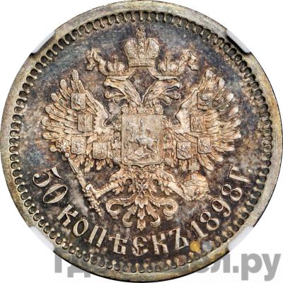 Монеты 1898 года