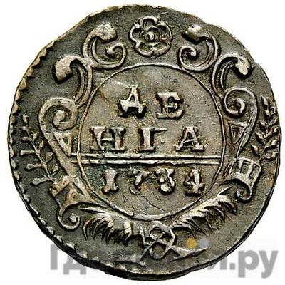 Монеты 1734 года