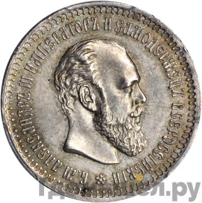 Монеты 1893 года