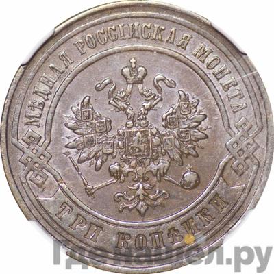 Монеты 1877 года