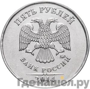 Монеты 2014 года