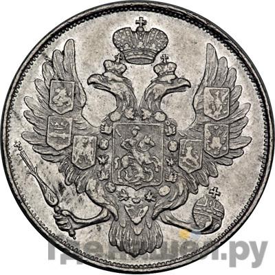 Монеты 1843 года