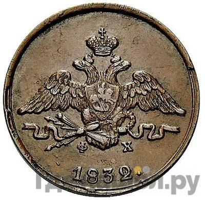 Монеты 1832 года