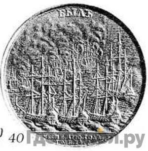 Монеты 1770 года