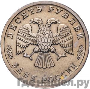 Монеты 1996 года