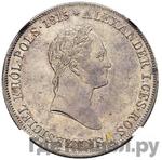 Монеты 1829 года