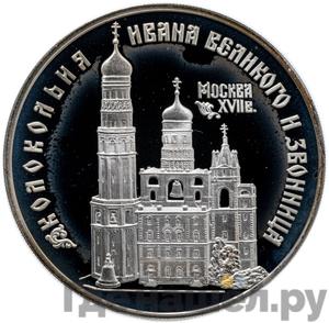 Монеты 1993 года