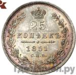 Монеты 1851 года