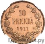 Монеты 1911 года