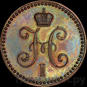 Монеты 1845 года