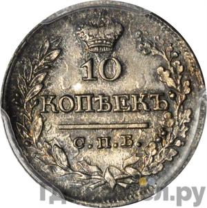 Монеты 1822 года