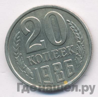 Монеты 1986 года