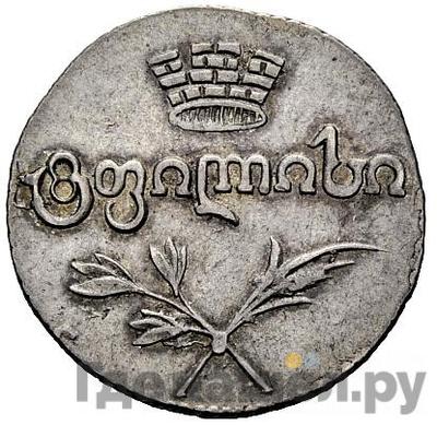 Монеты 1823 года