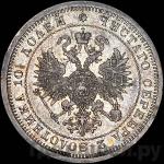 Монеты 1876 года